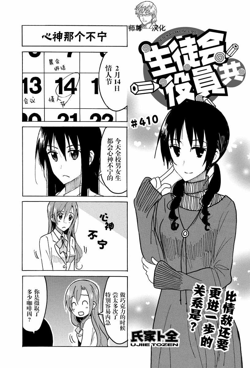第410话