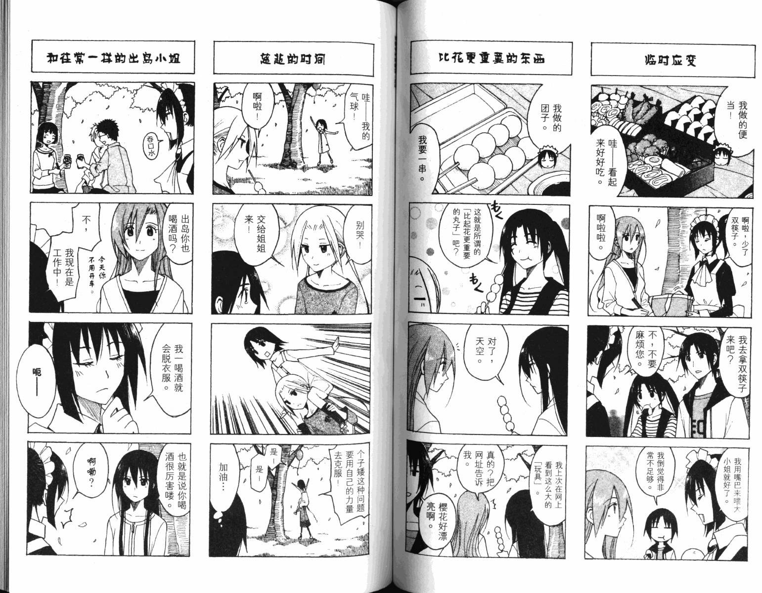 第4卷