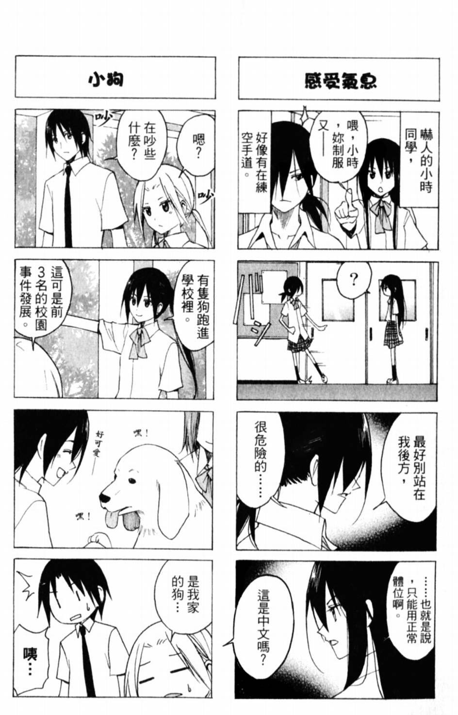 第55话 她的内在