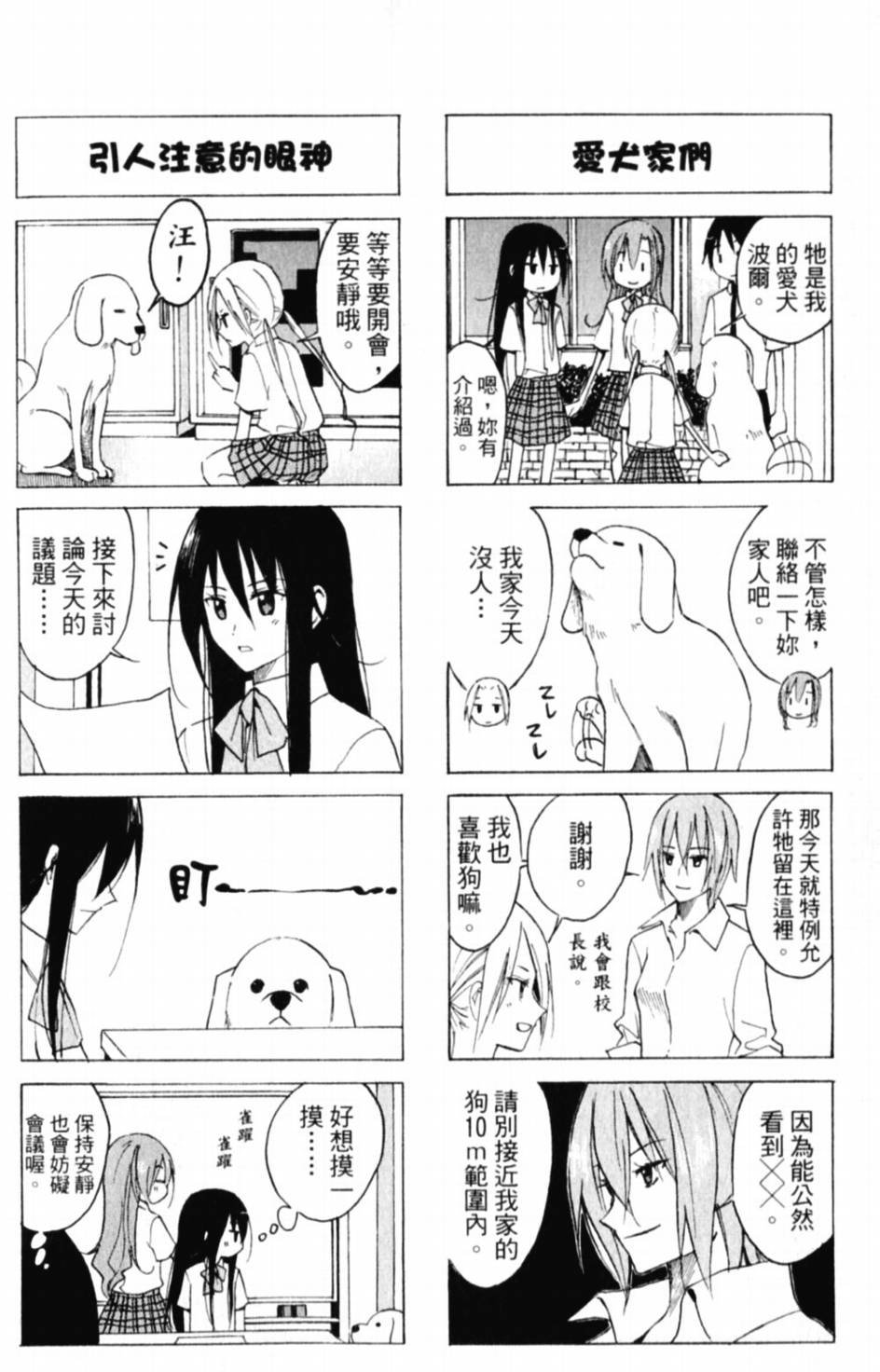 第55话 她的内在