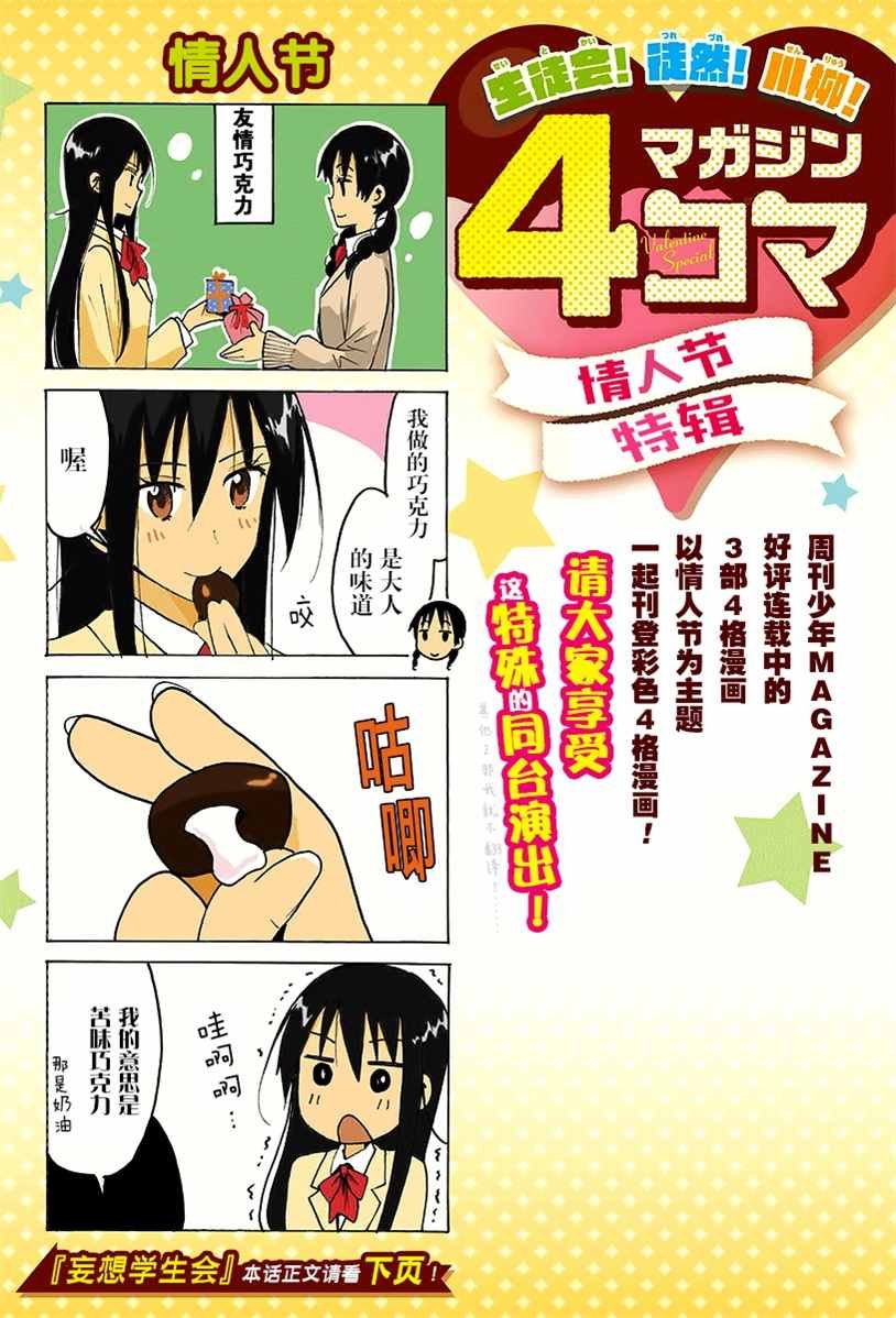 第411话