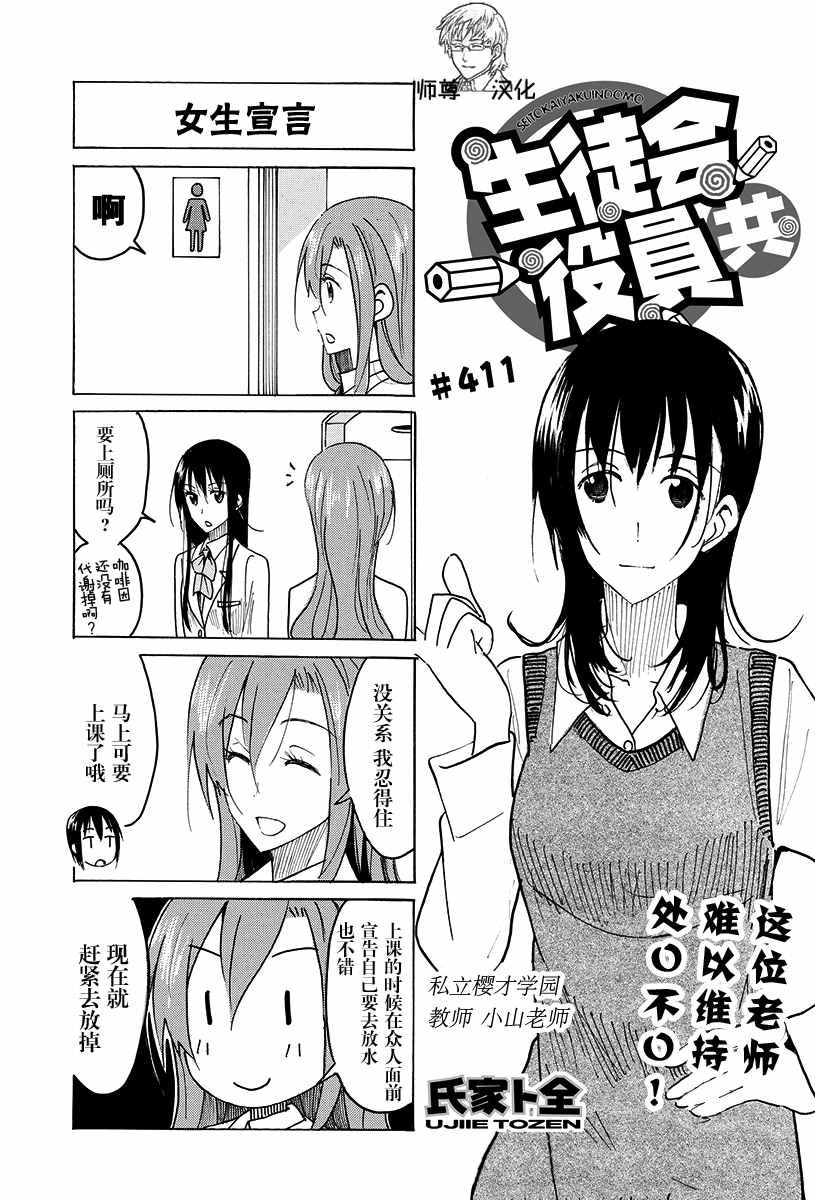 第411话