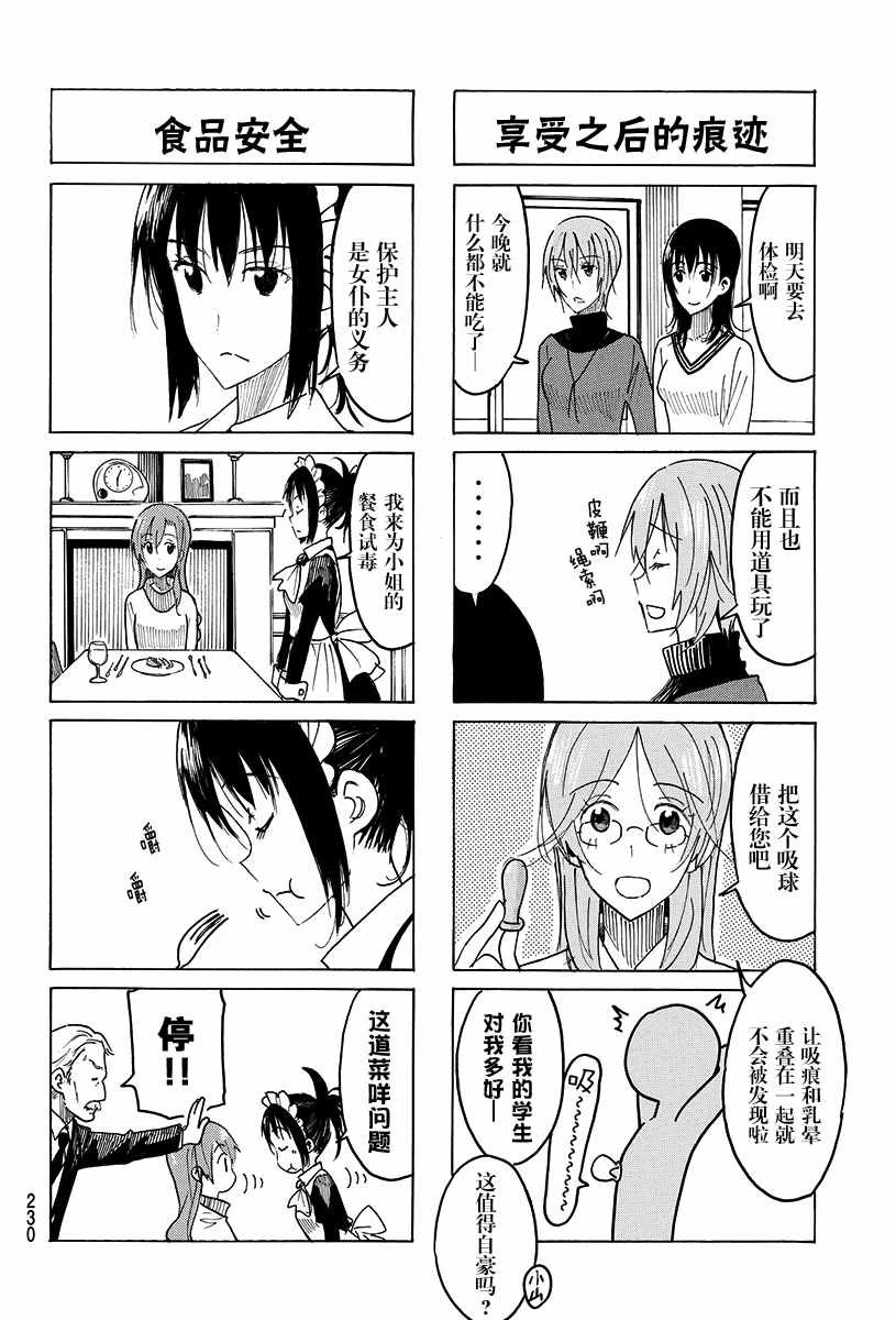 第411话