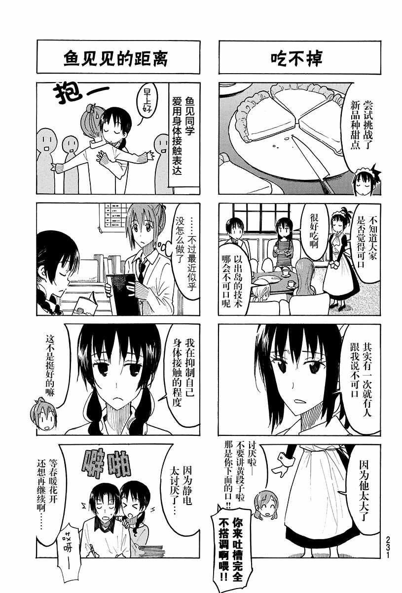 第411话