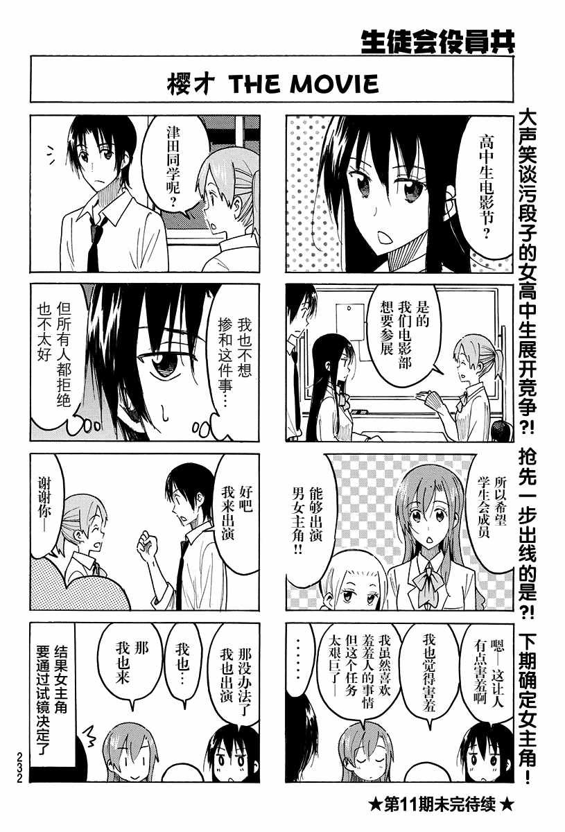 第411话