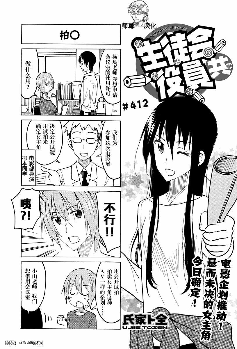 第412话