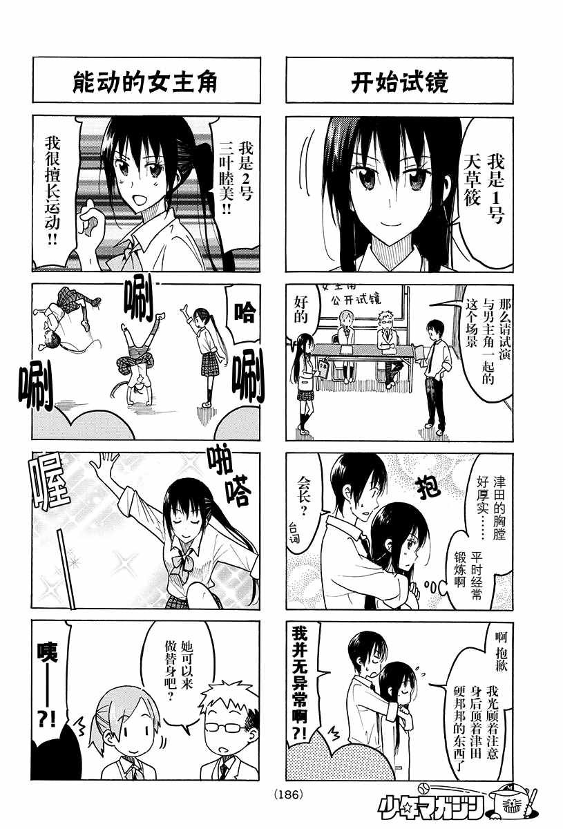 第412话
