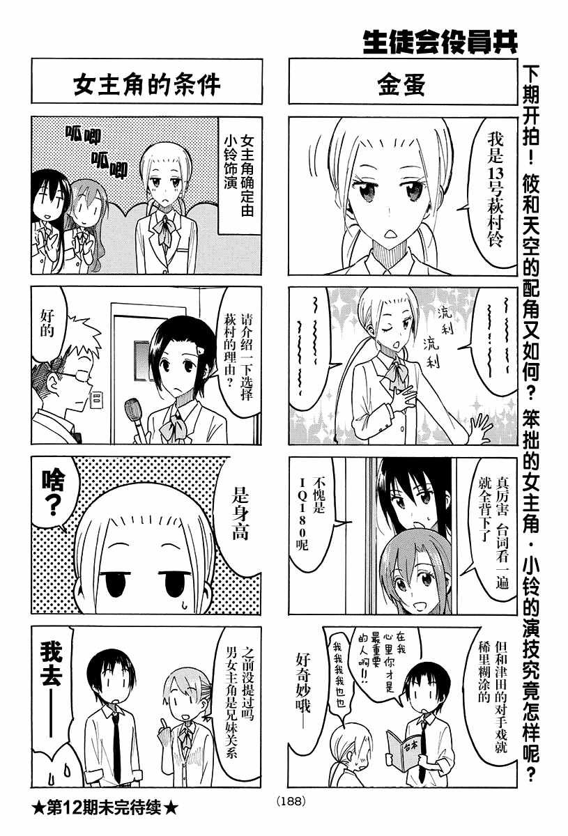 第412话