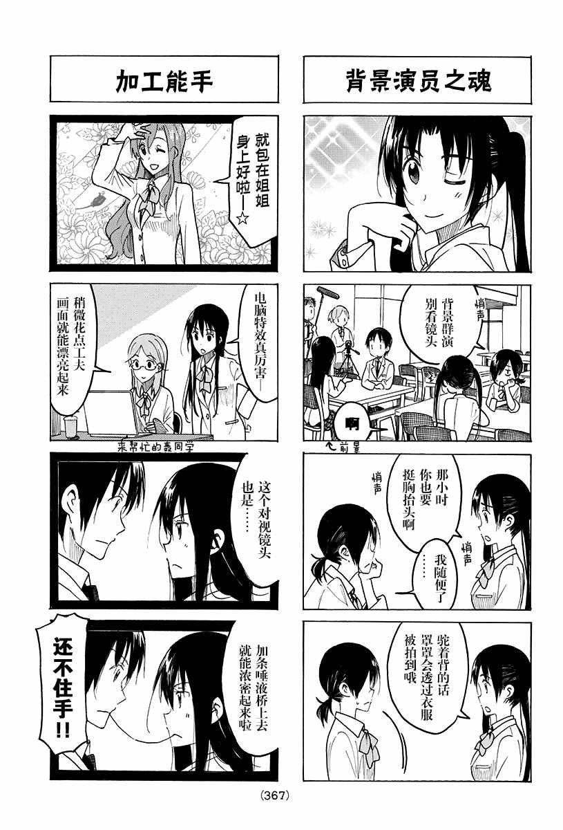 第413话