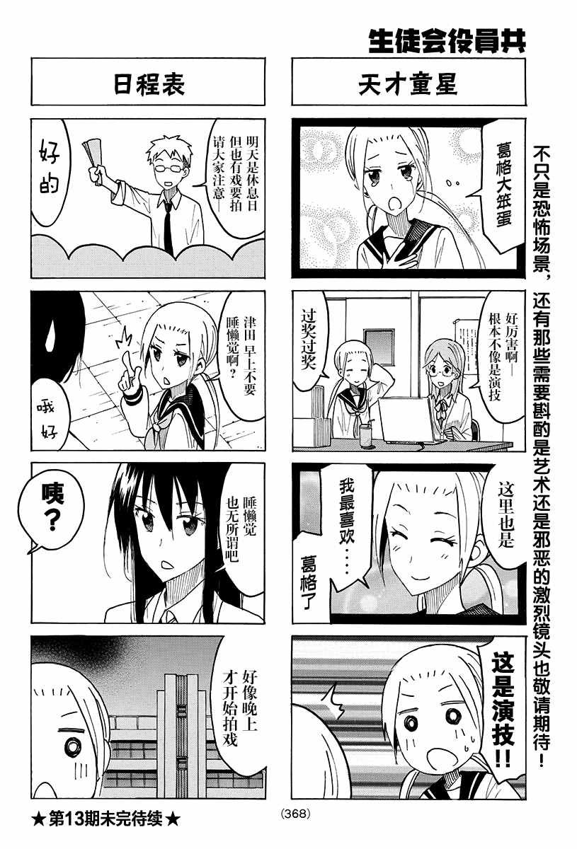 第413话