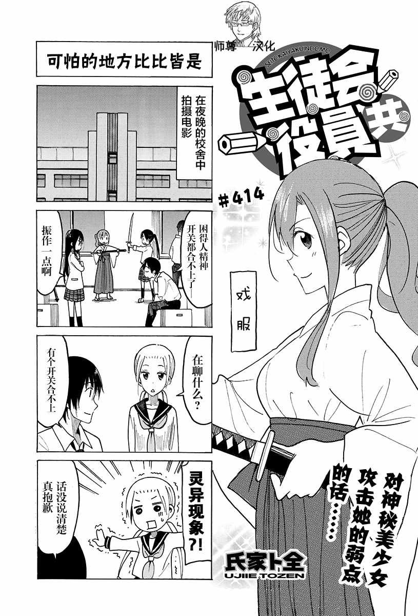 第414话