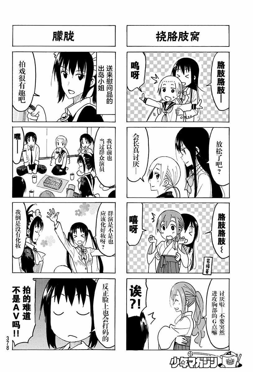 第414话