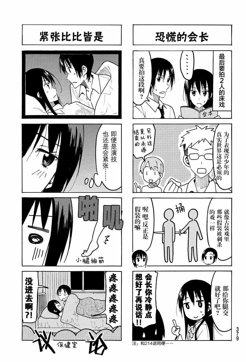 第414话
