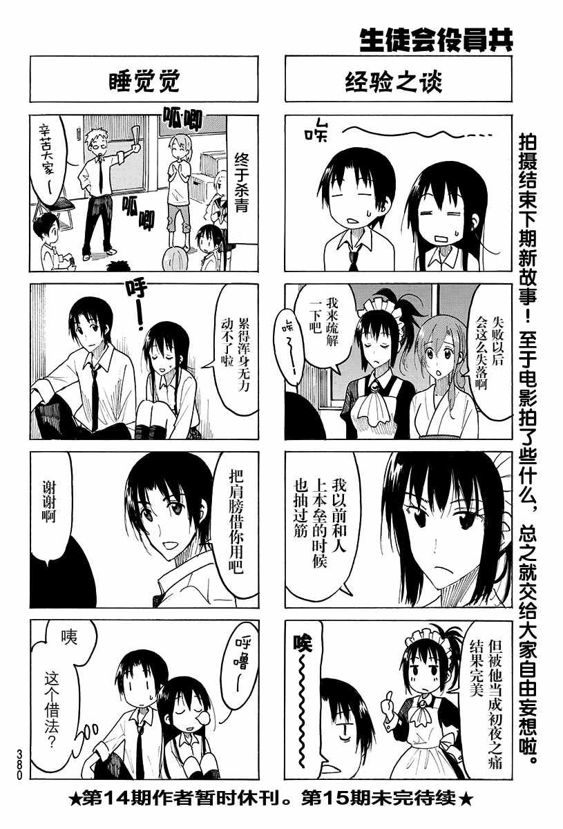 第414话