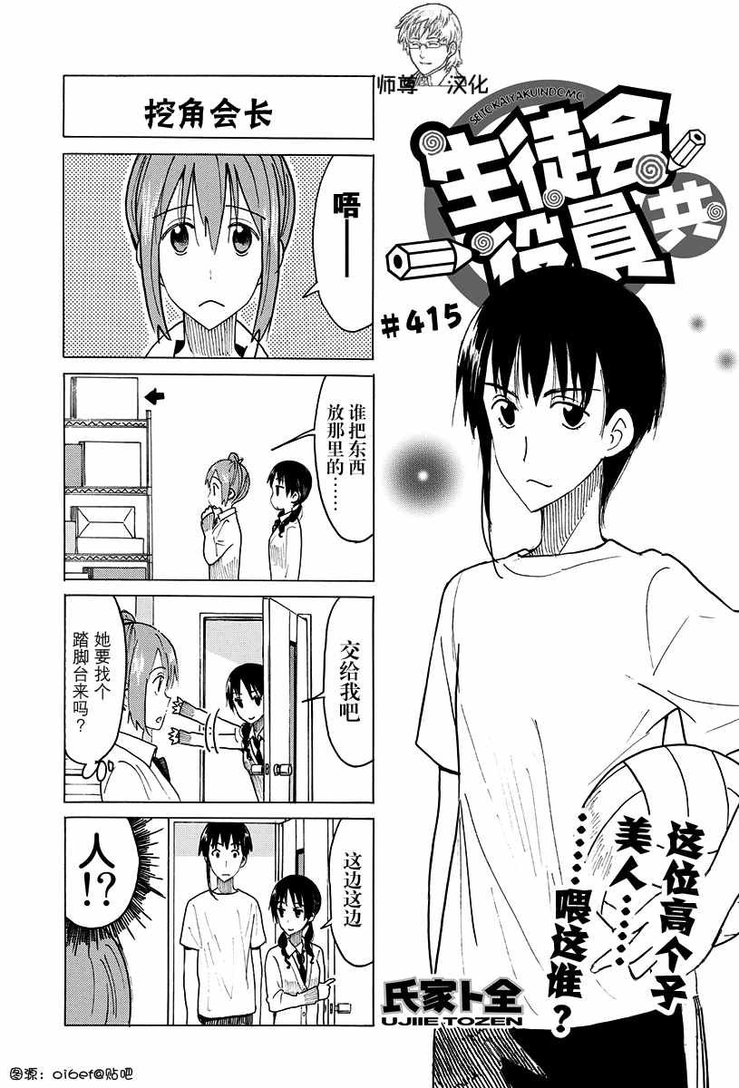 第415话