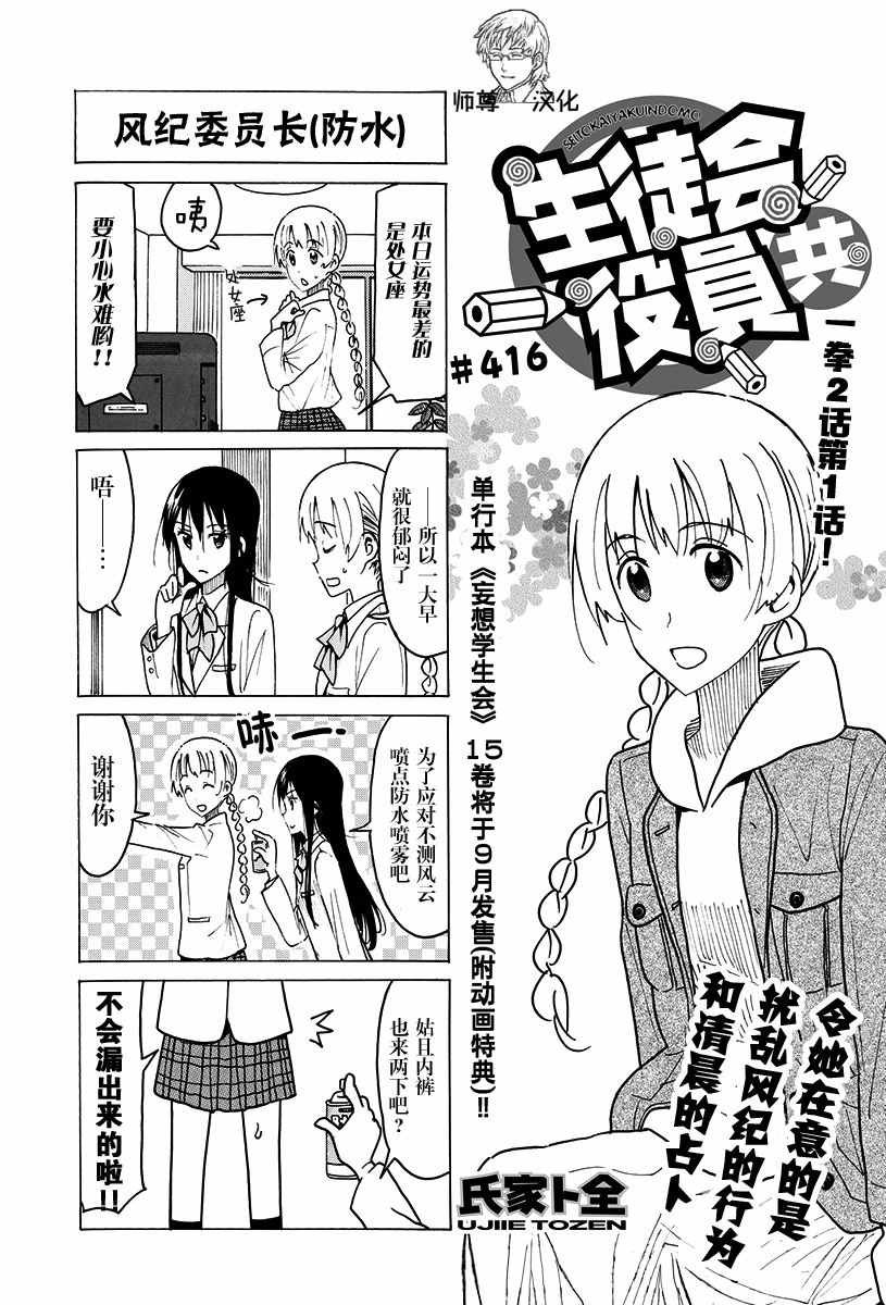 第416话