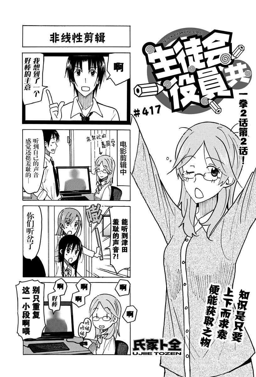 第417话