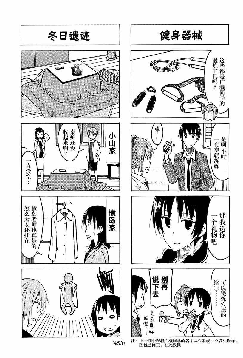 第417话