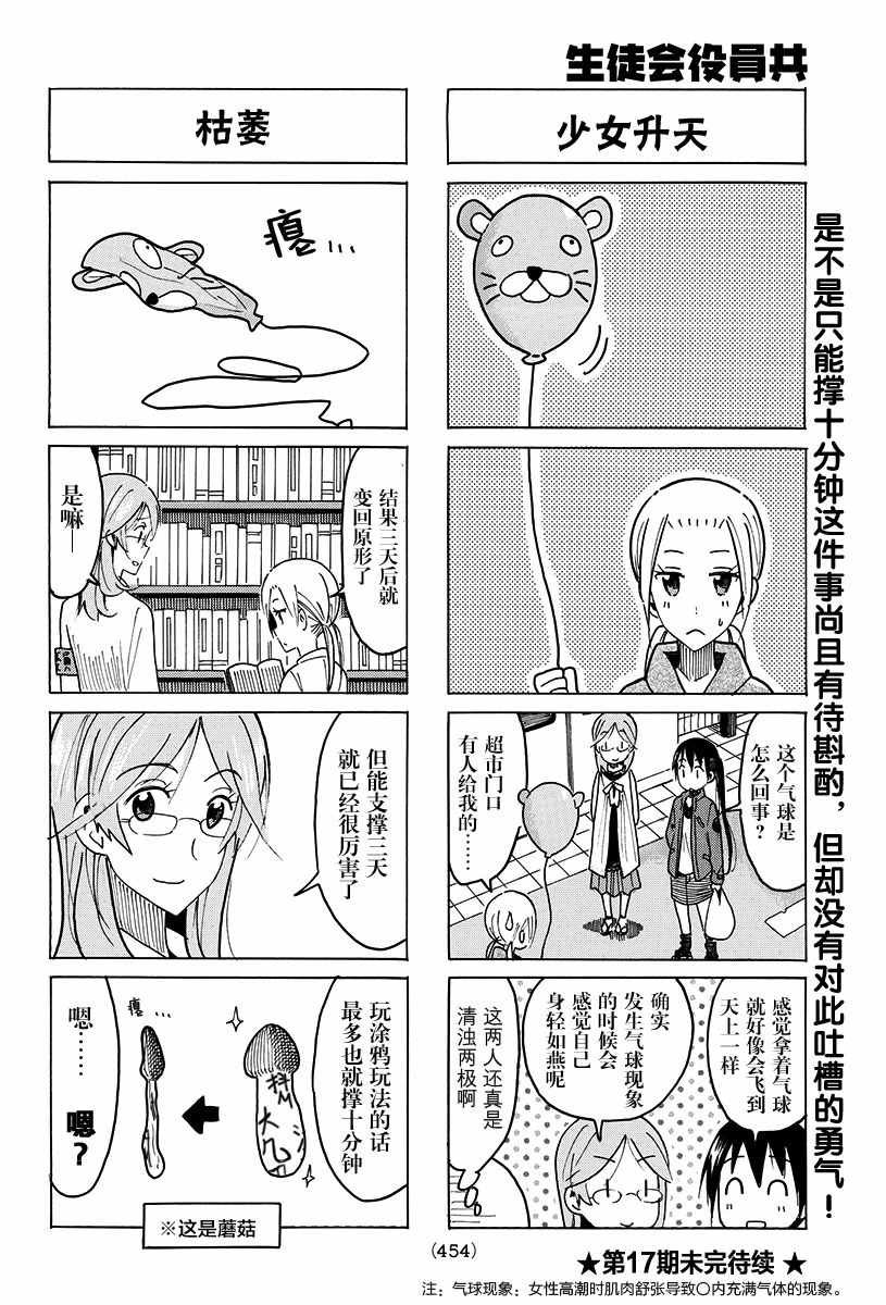 第417话