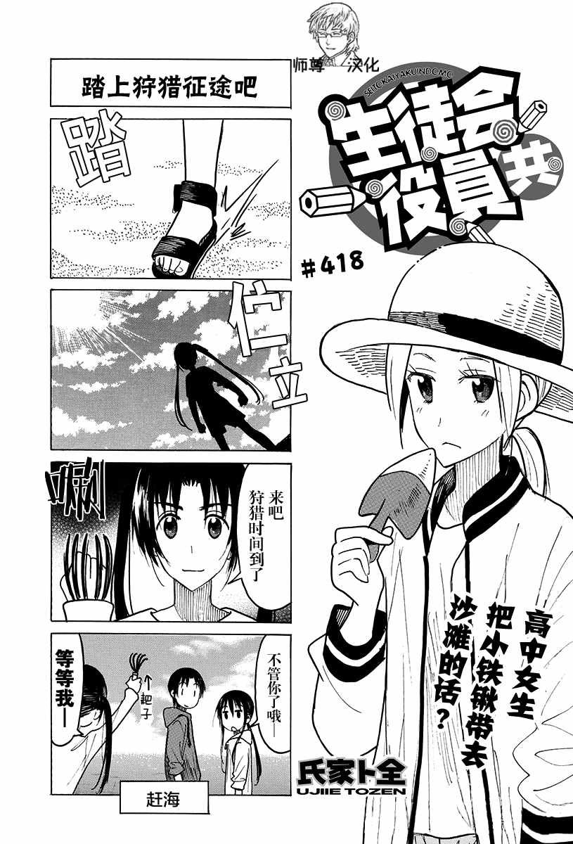 第418话