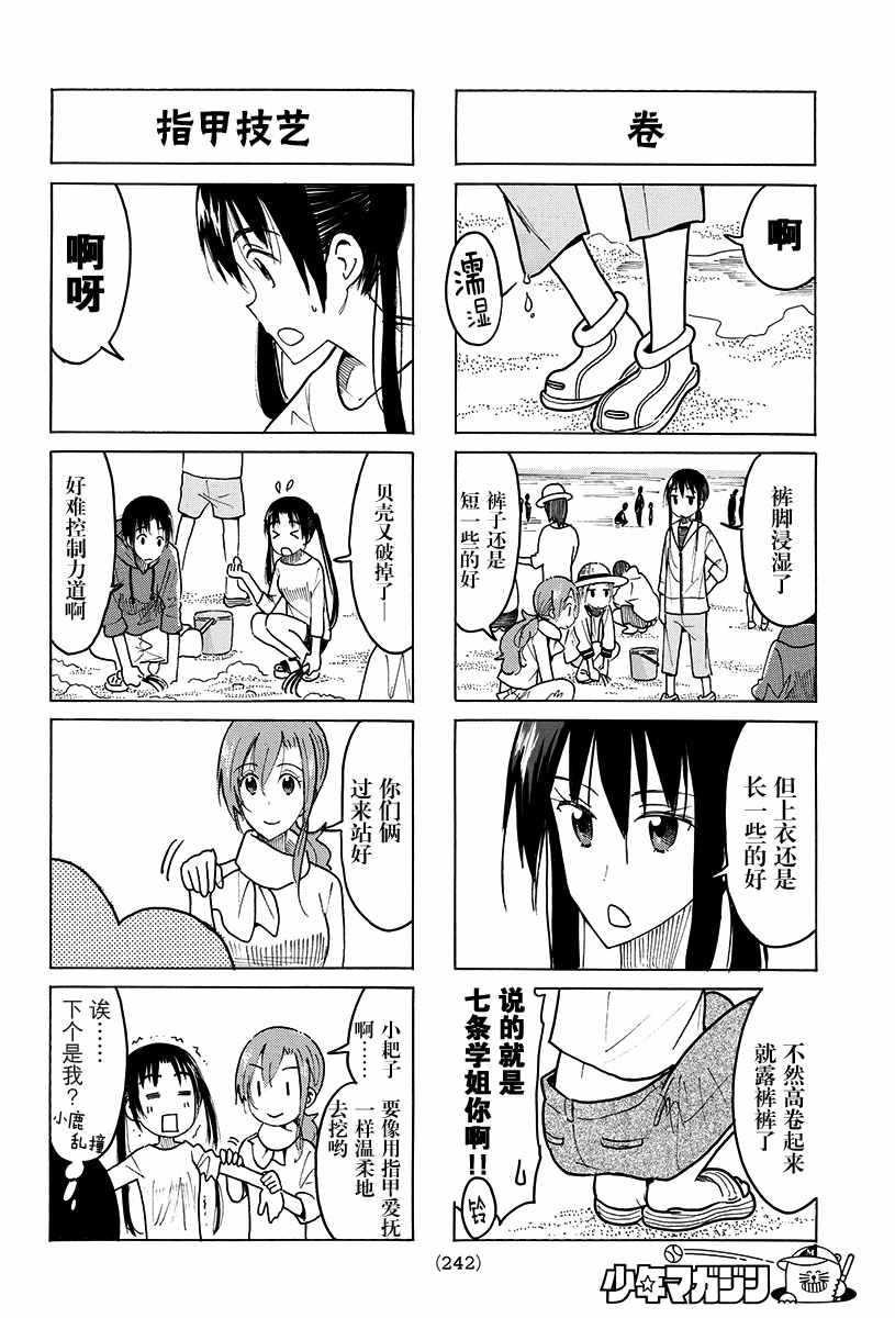 第418话