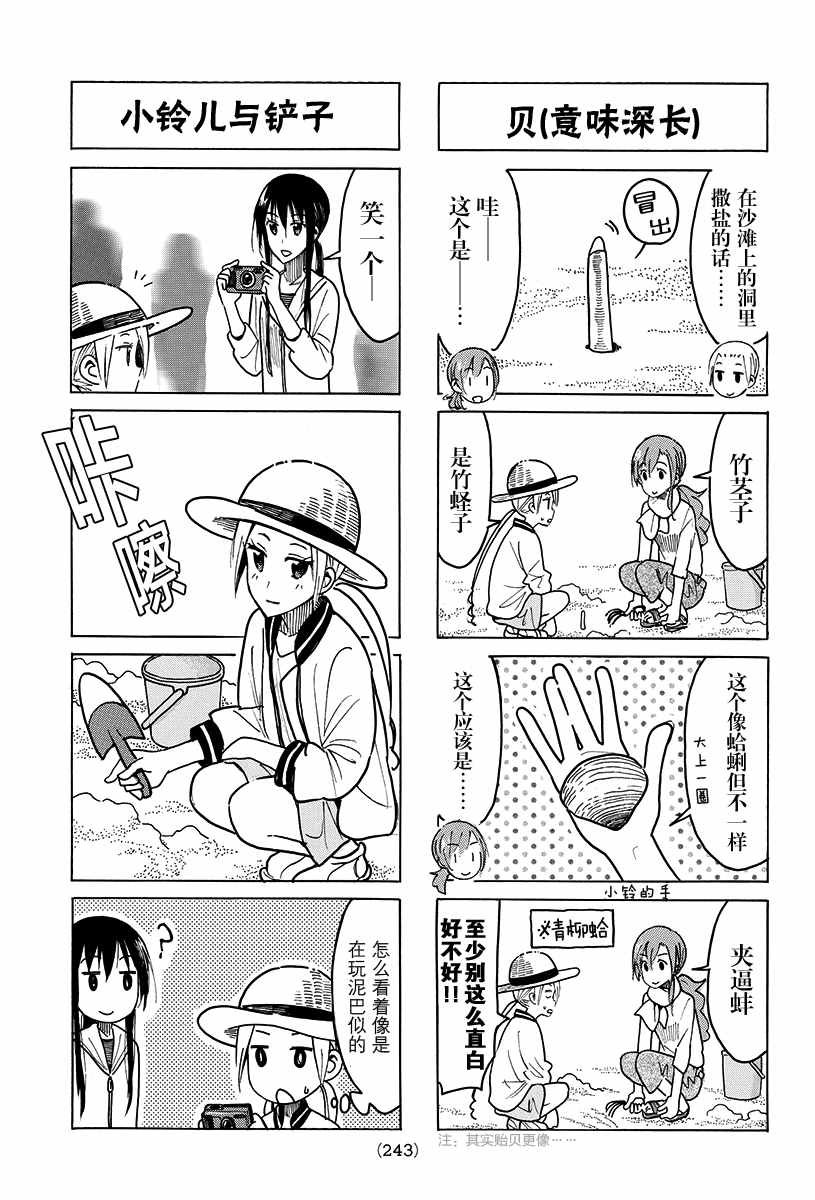 第418话