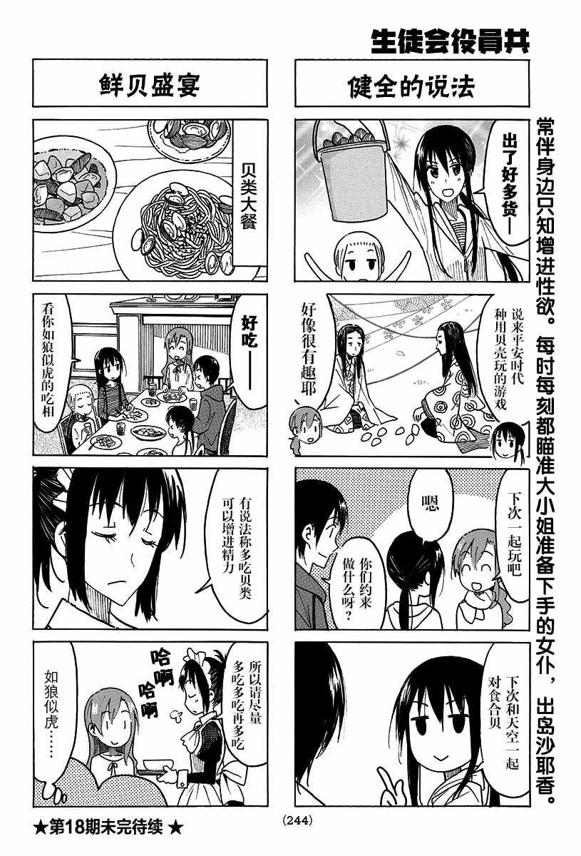 第418话