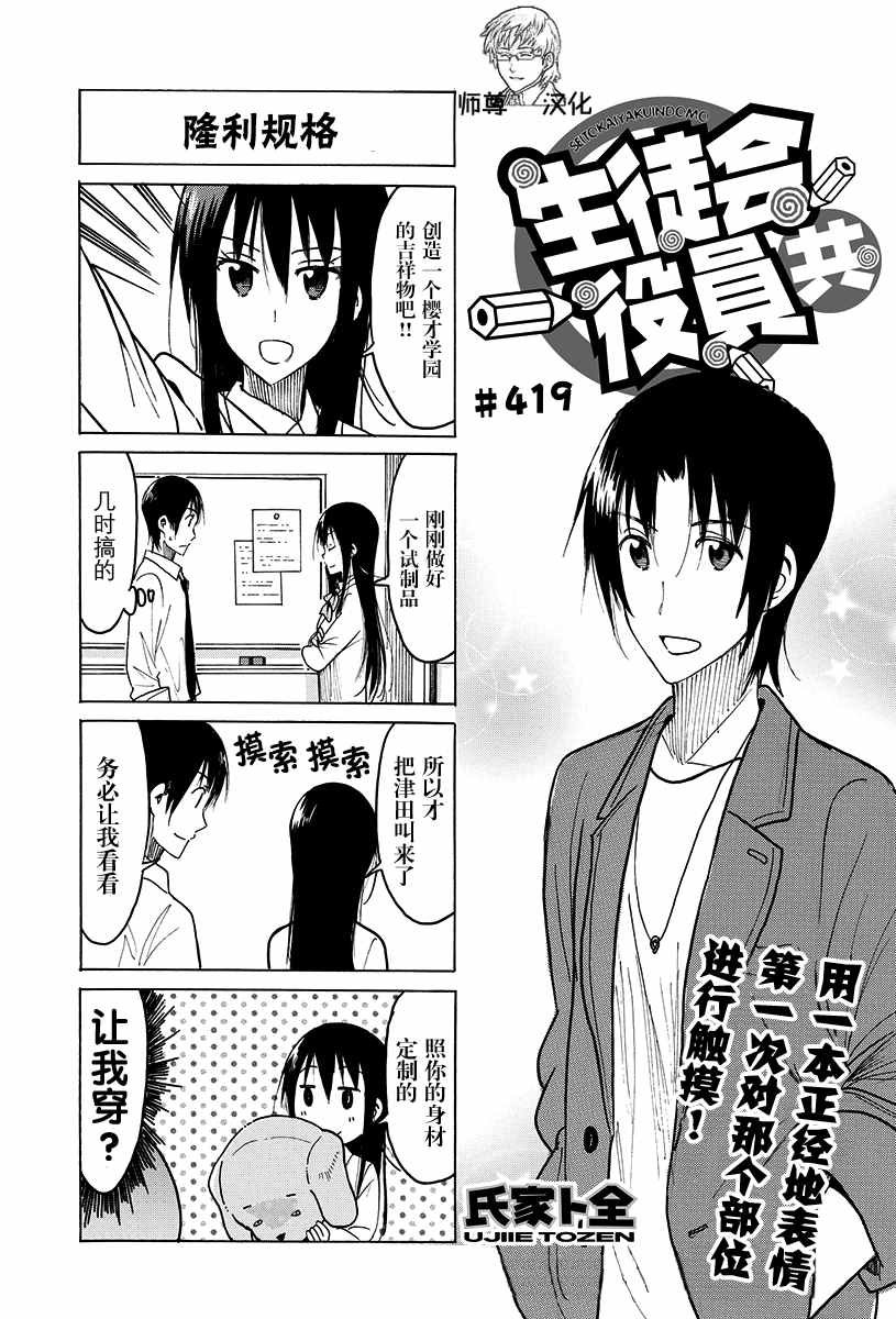 第419话