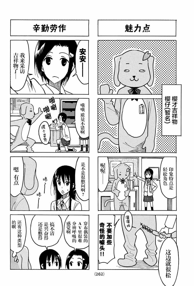第419话