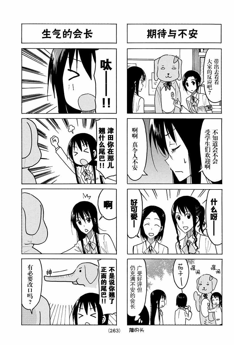 第419话