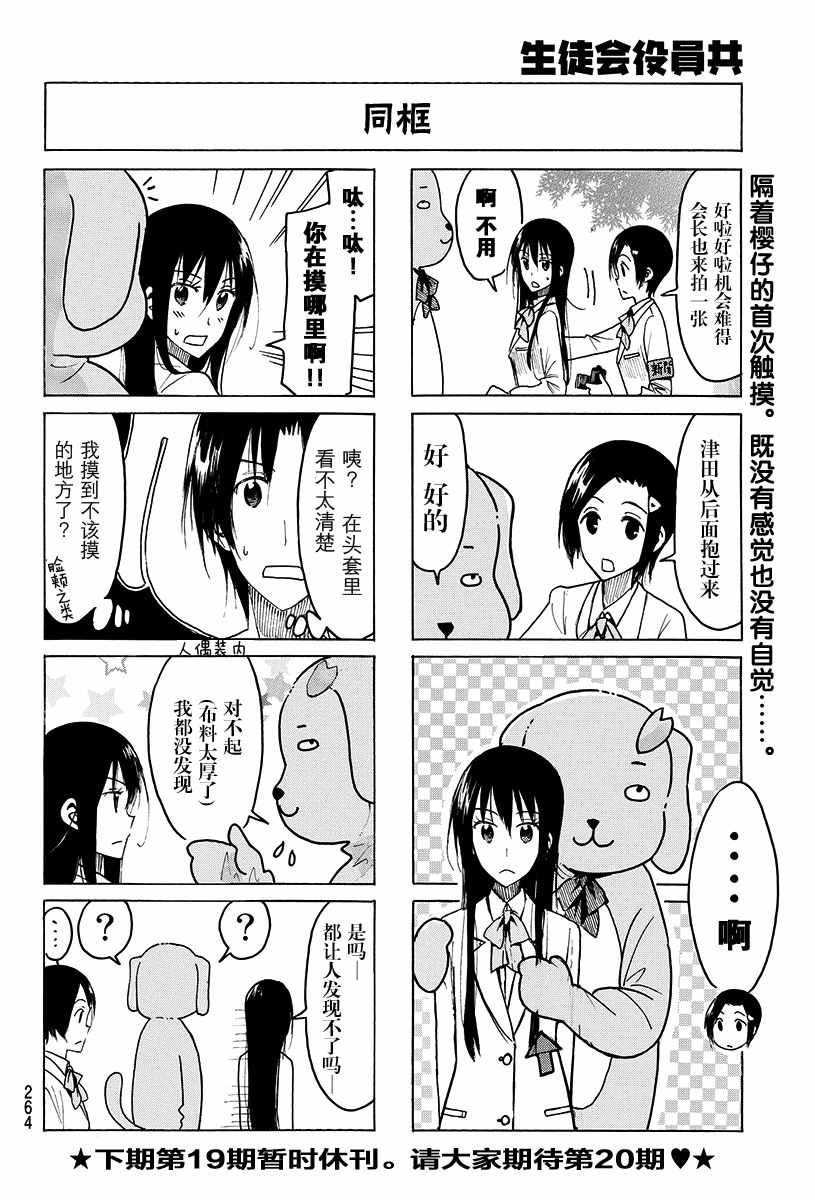 第419话