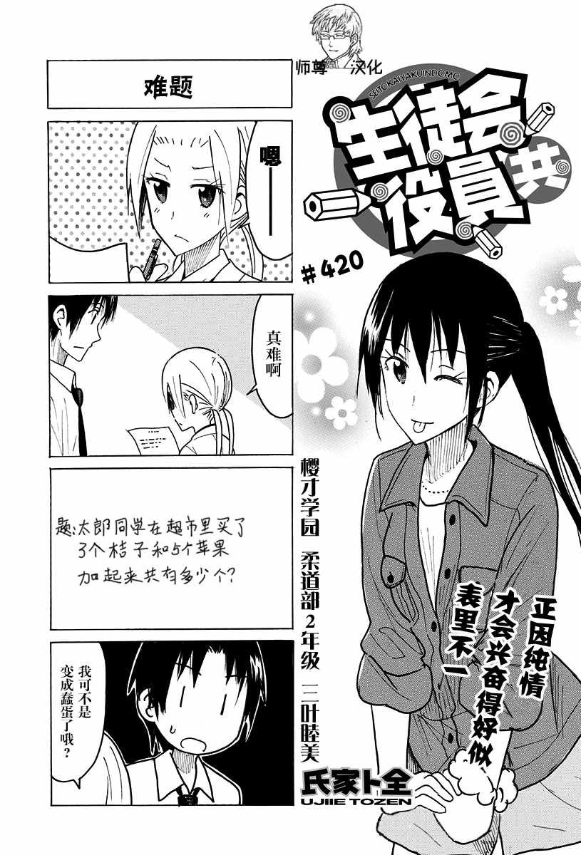 第420话