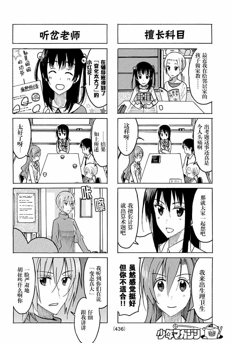 第420话
