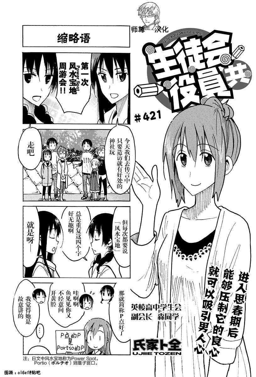 第421话