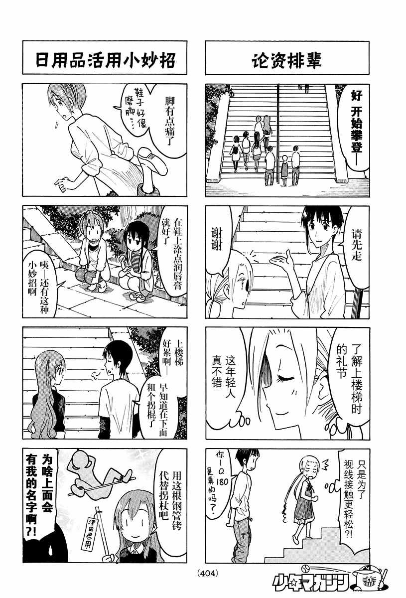 第421话