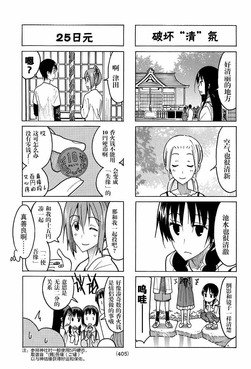 第421话