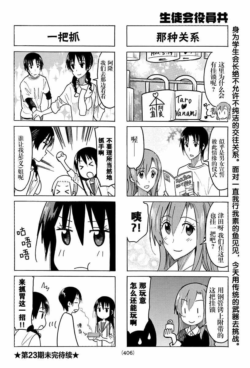 第421话