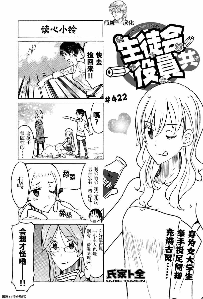 第422话