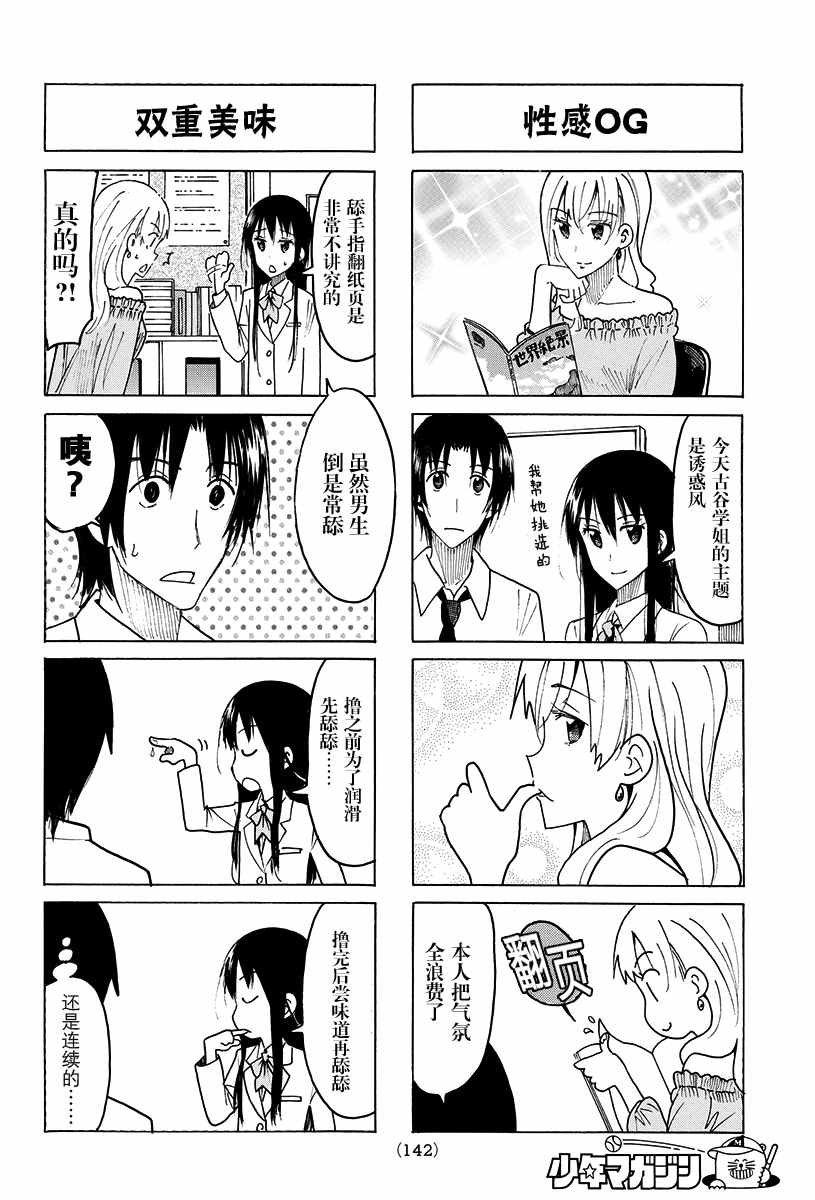 第422话