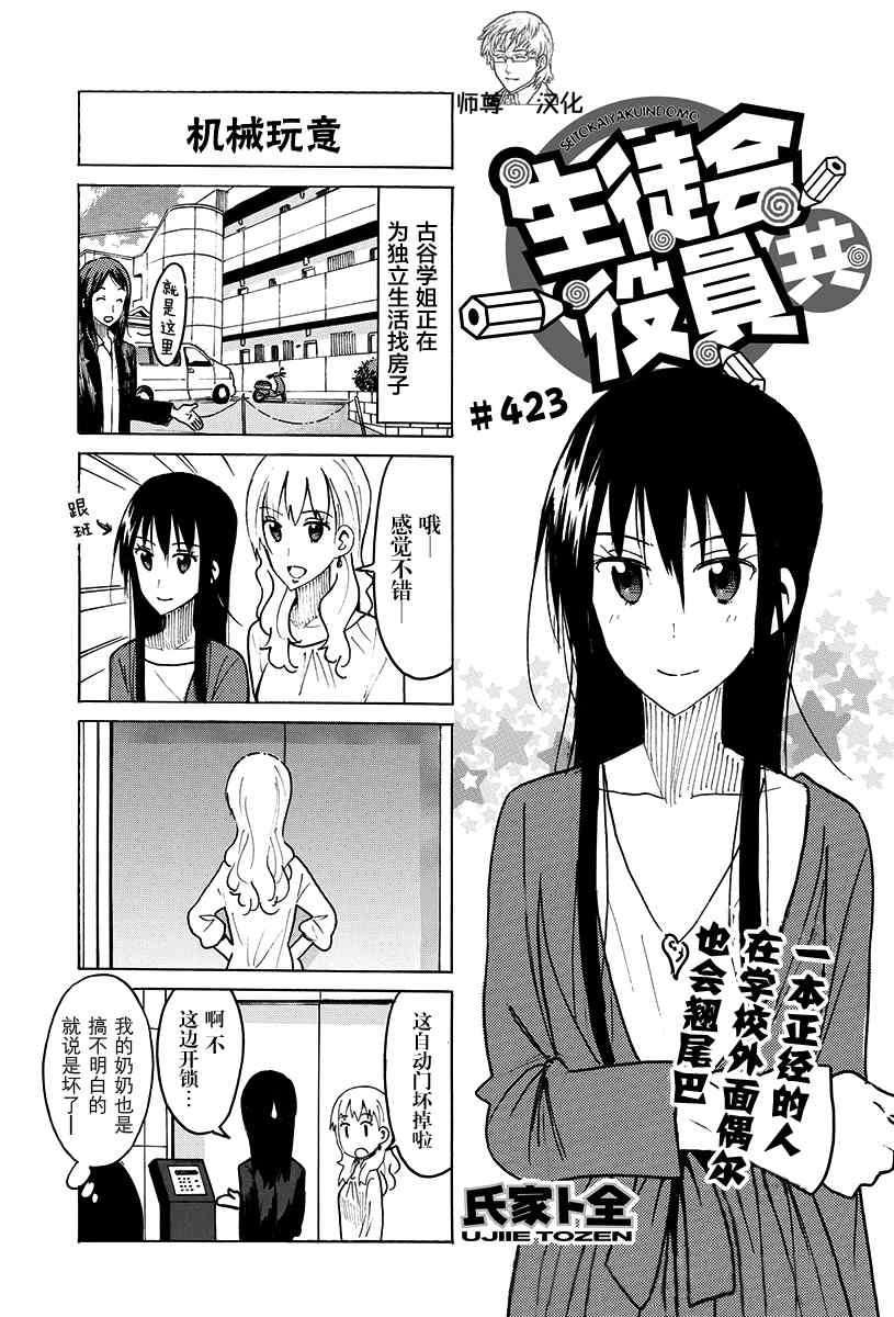 第423话