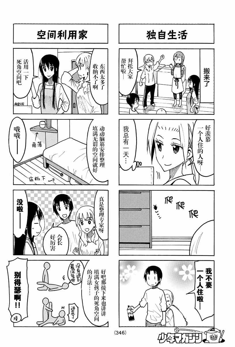 第423话