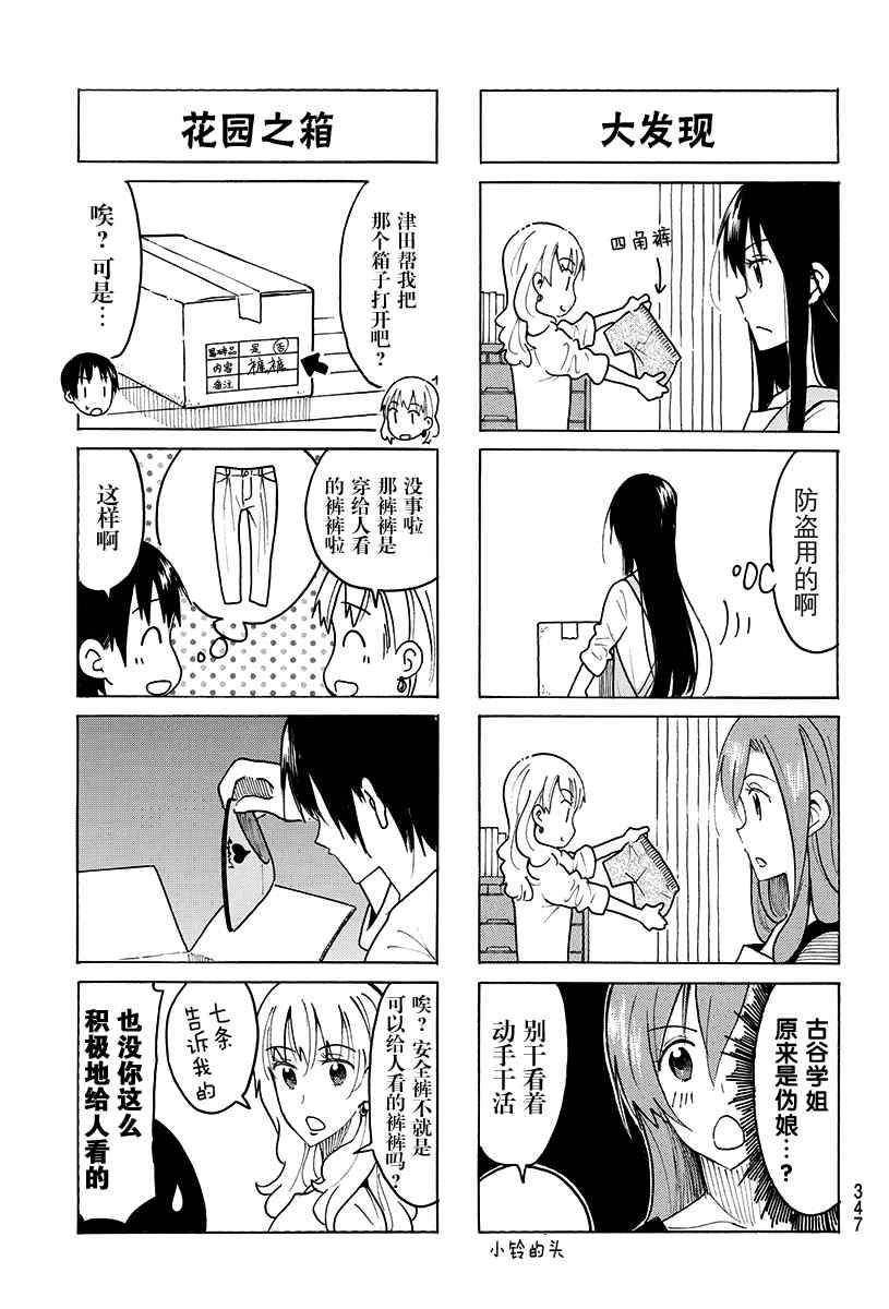 第423话