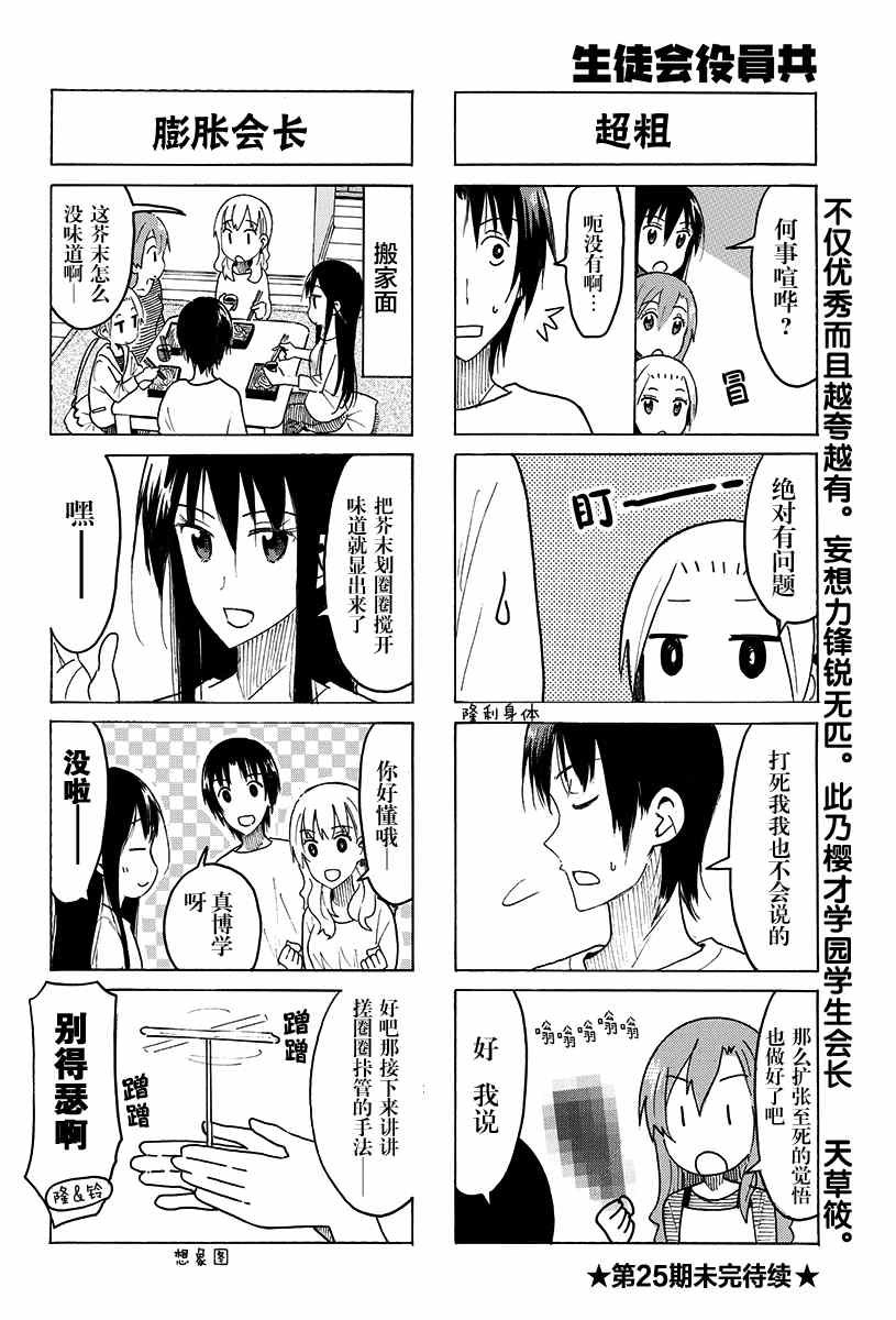 第423话