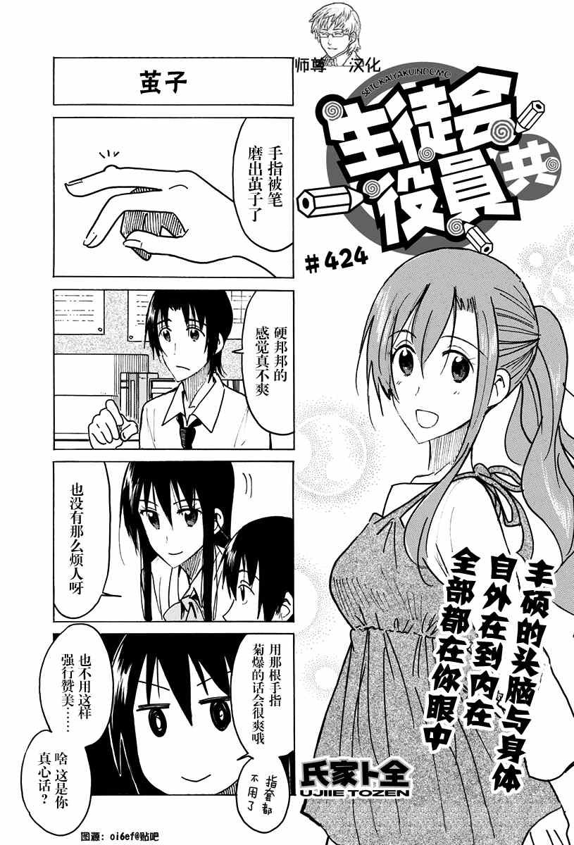 第424话