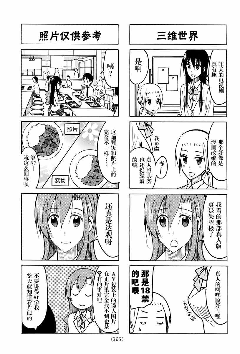 第424话