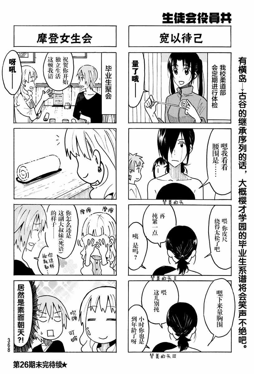 第424话