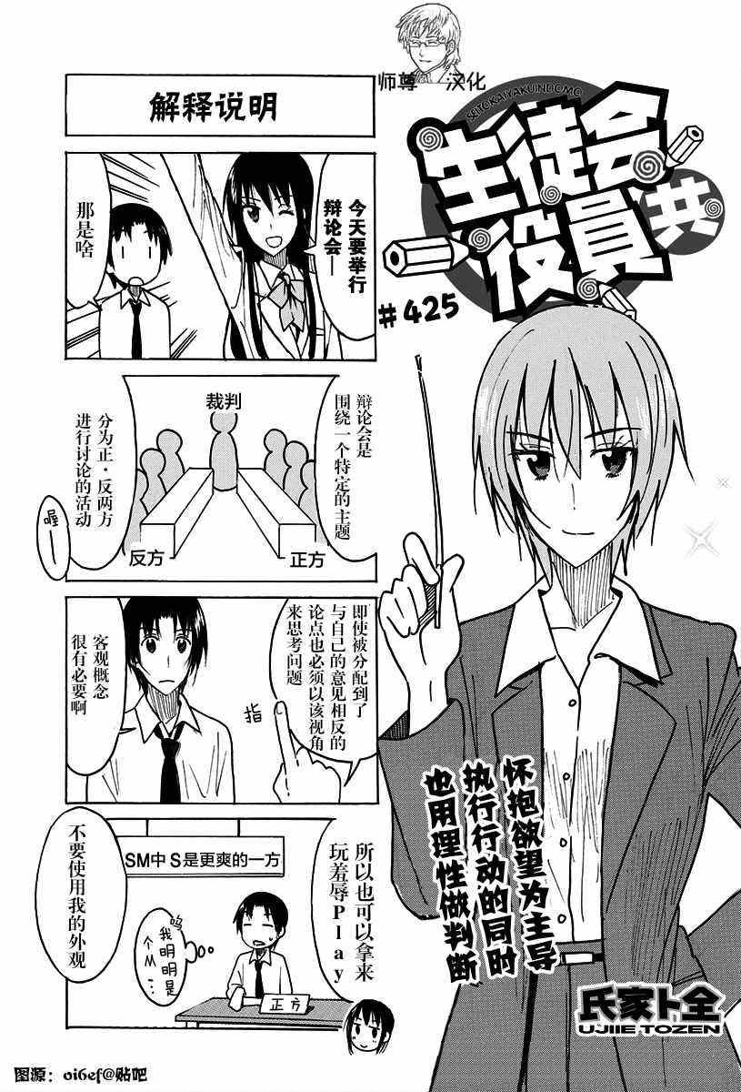 第425话