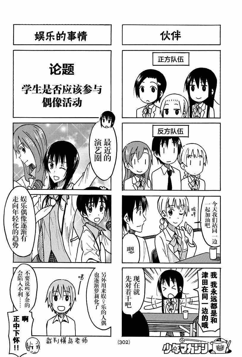 第425话