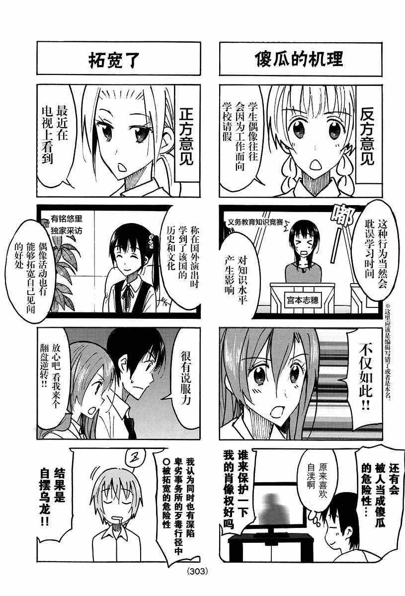 第425话