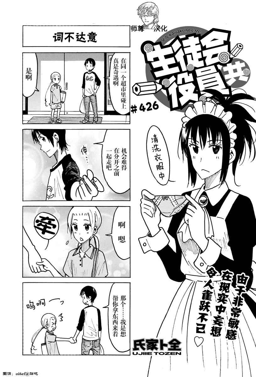 第426话
